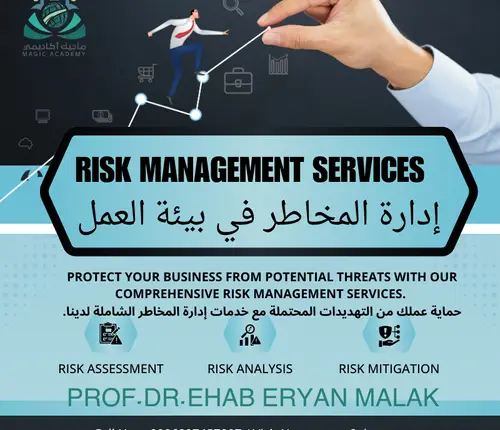 Risk Management Services